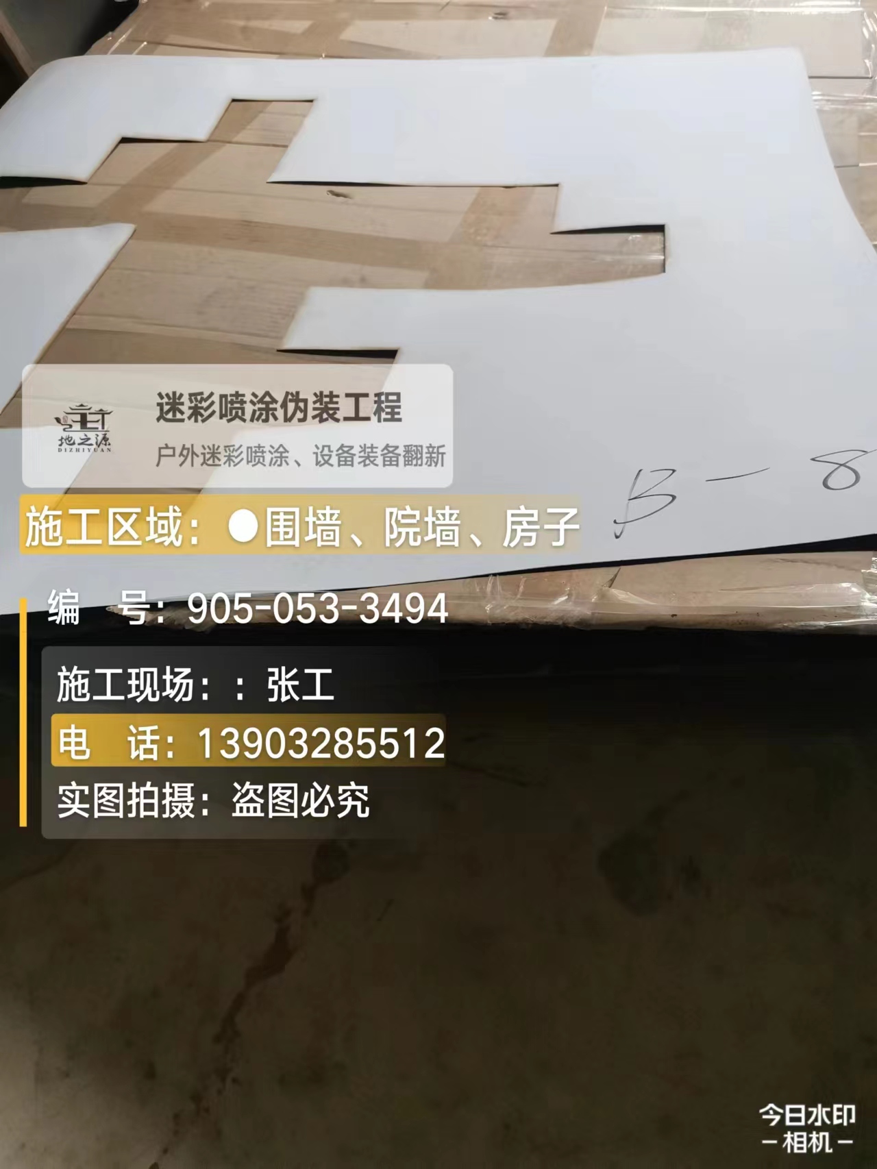 荣昌外墙迷彩喷涂的核心是抗碱耐候