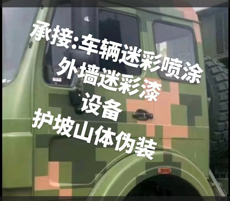 荣昌推荐一些外墙迷彩漆施工注意事项的视频教程